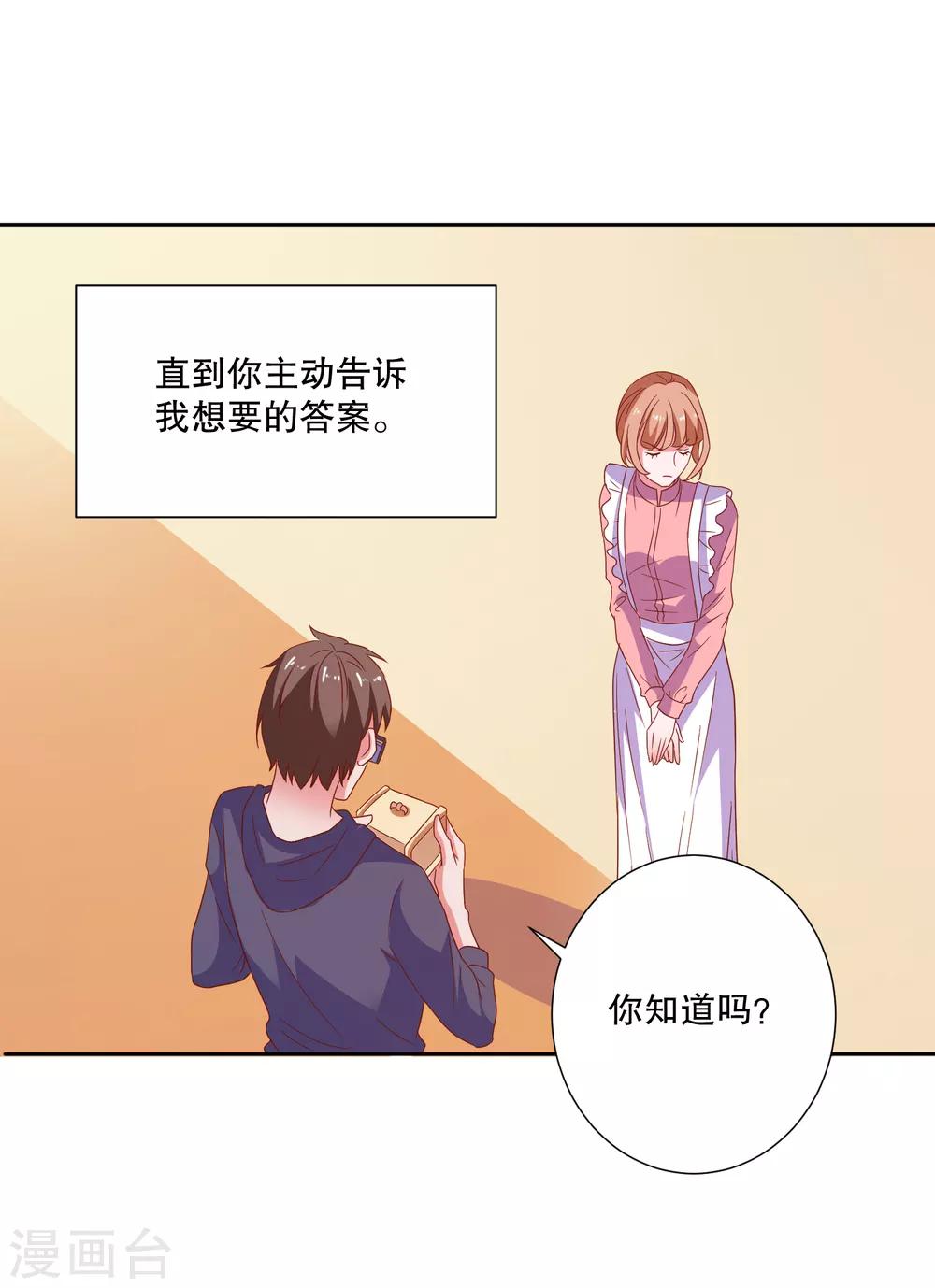 第77话 弄巧成拙-第80话