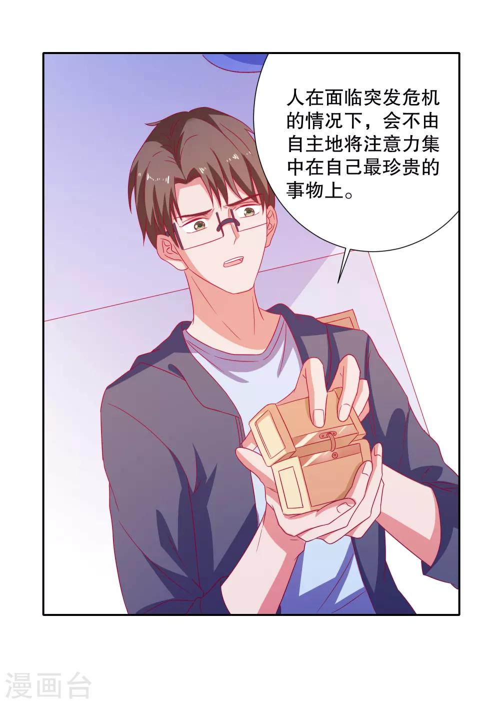 第77话 弄巧成拙-第80话