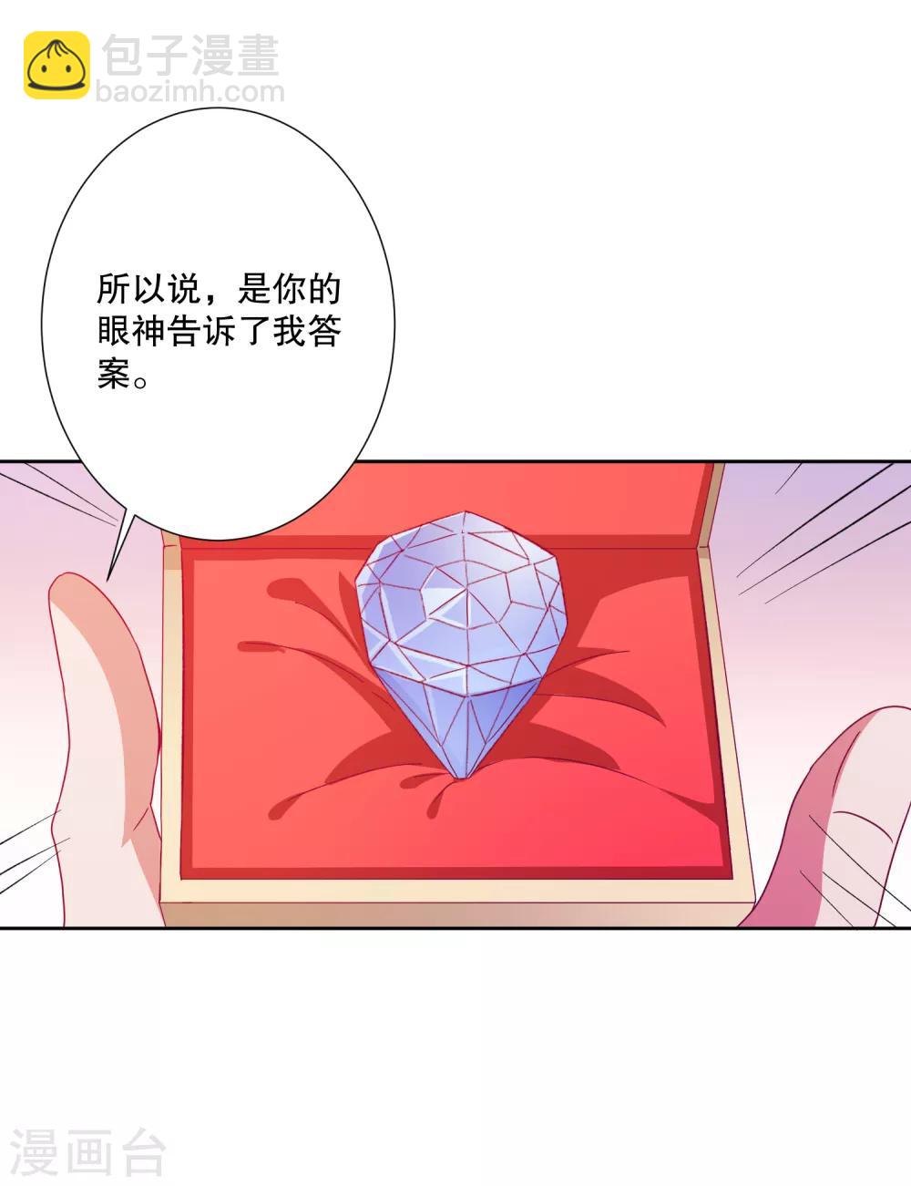 第77话 弄巧成拙-第80话