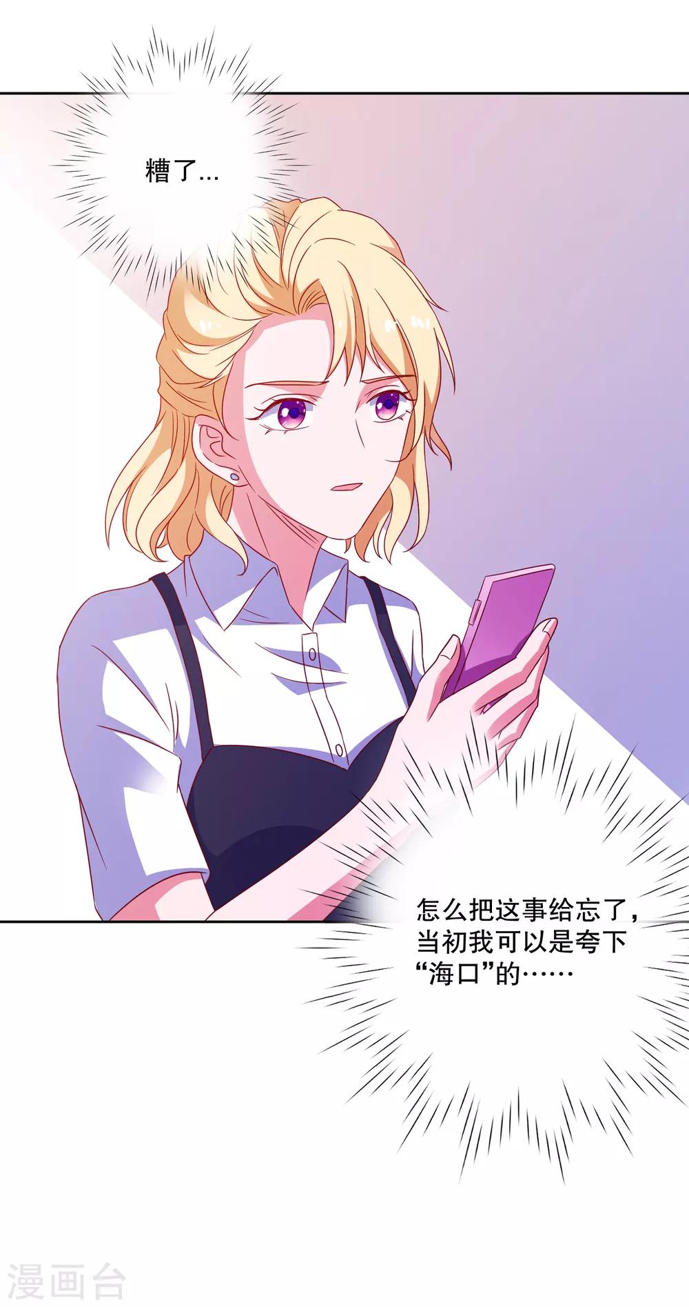 第77话 弄巧成拙-第80话
