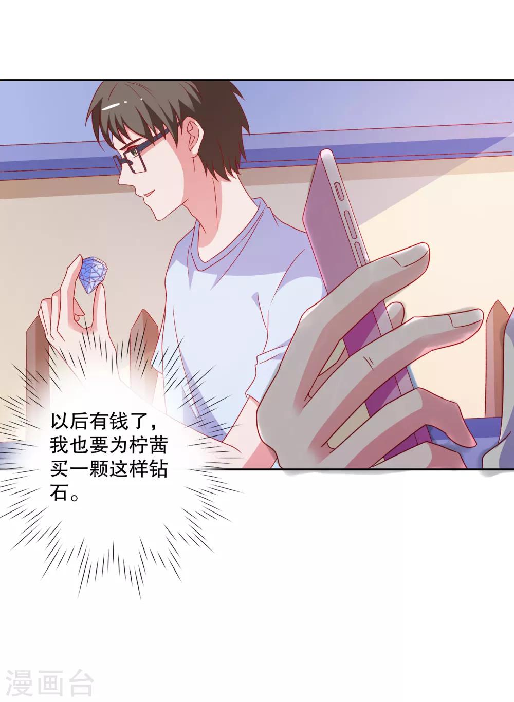 第77话 弄巧成拙-第80话