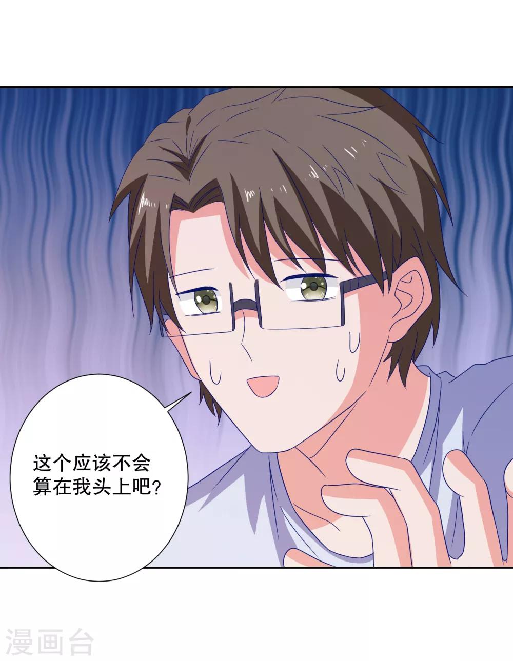 第77话 弄巧成拙-第80话