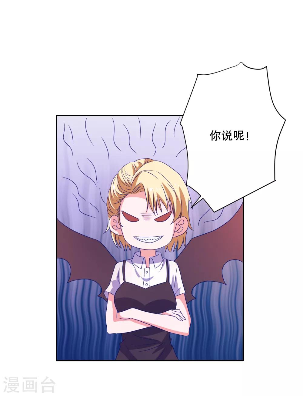 第77话 弄巧成拙-第80话