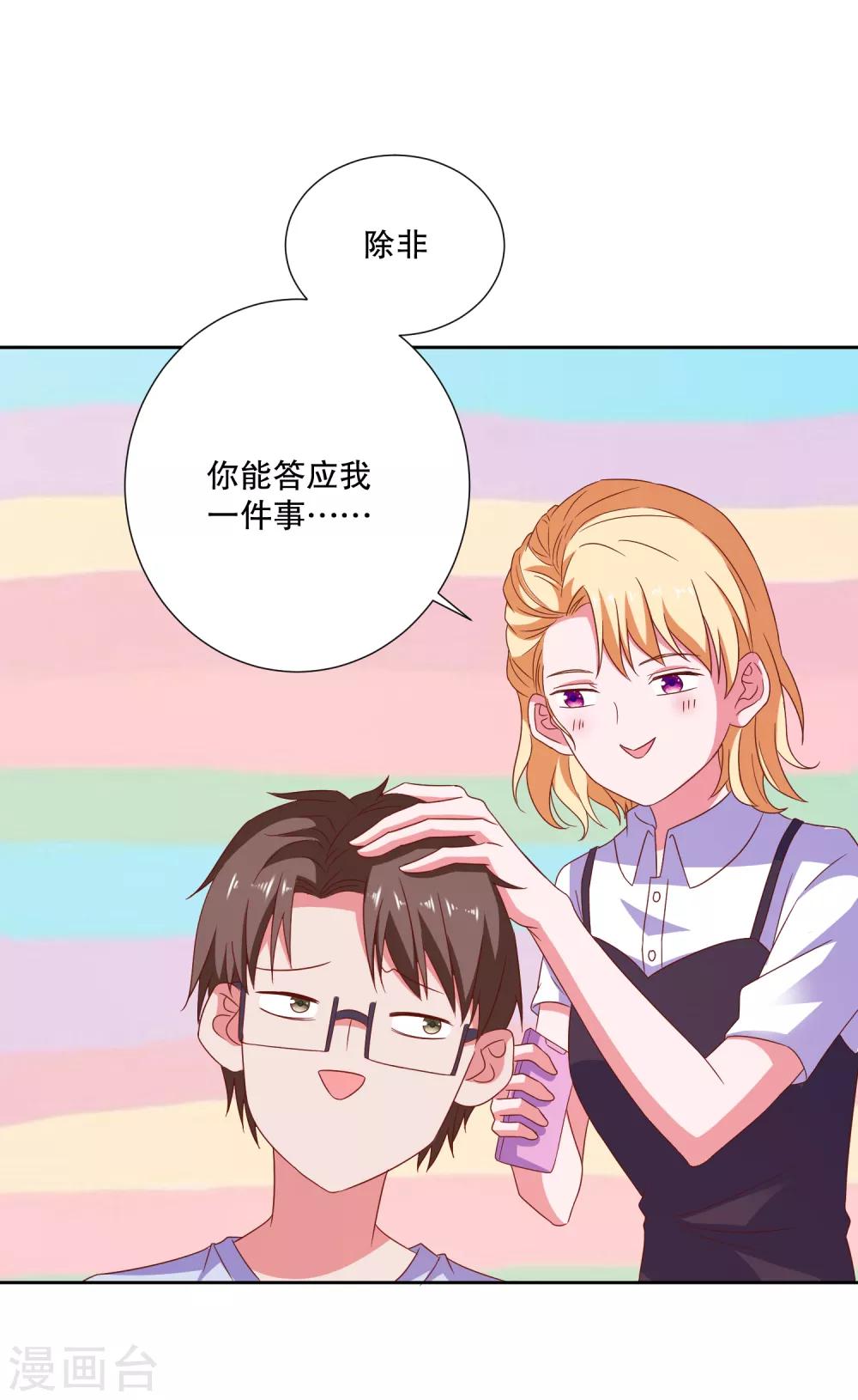 第77话 弄巧成拙-第80话