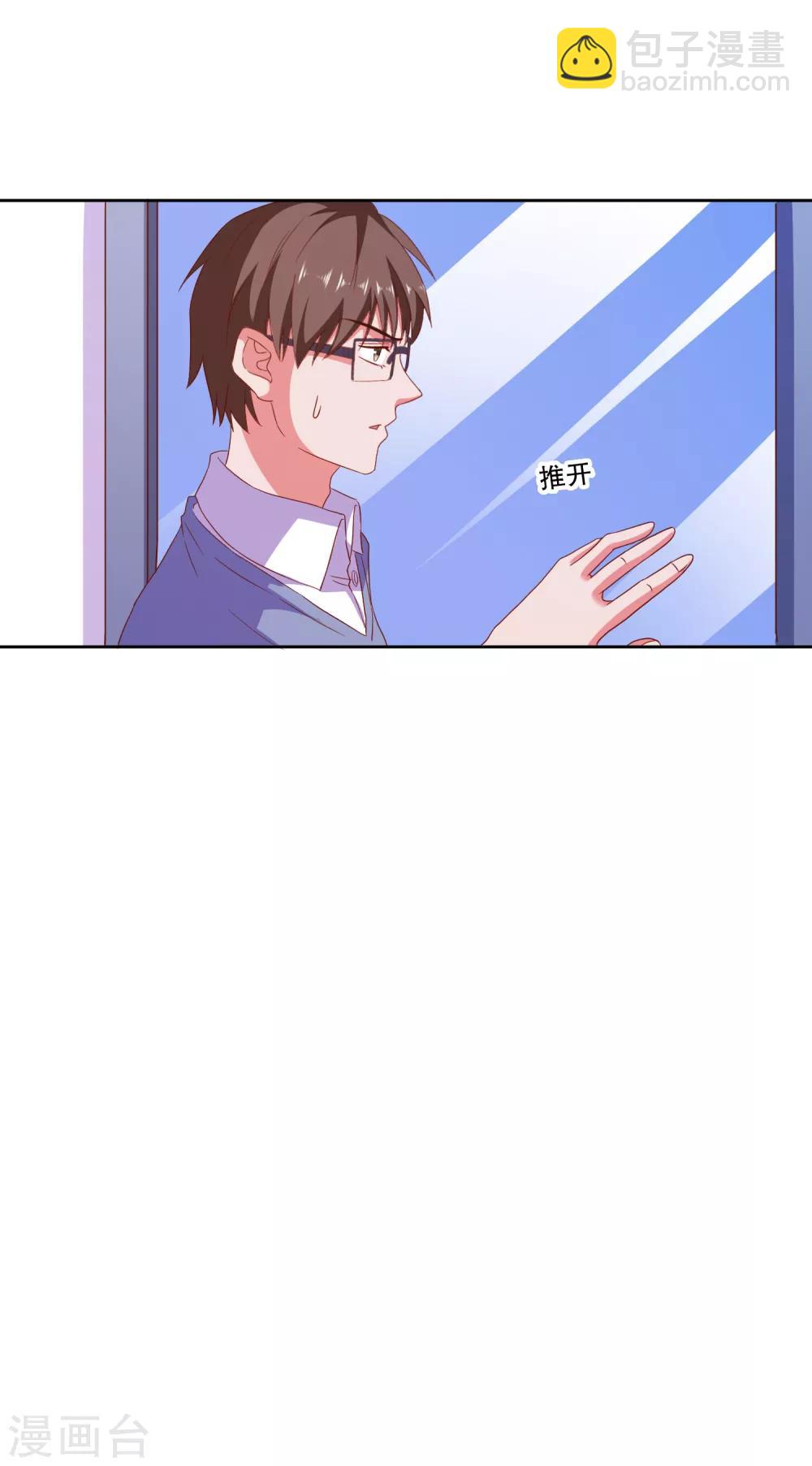第79话 老板的初恋-第82话