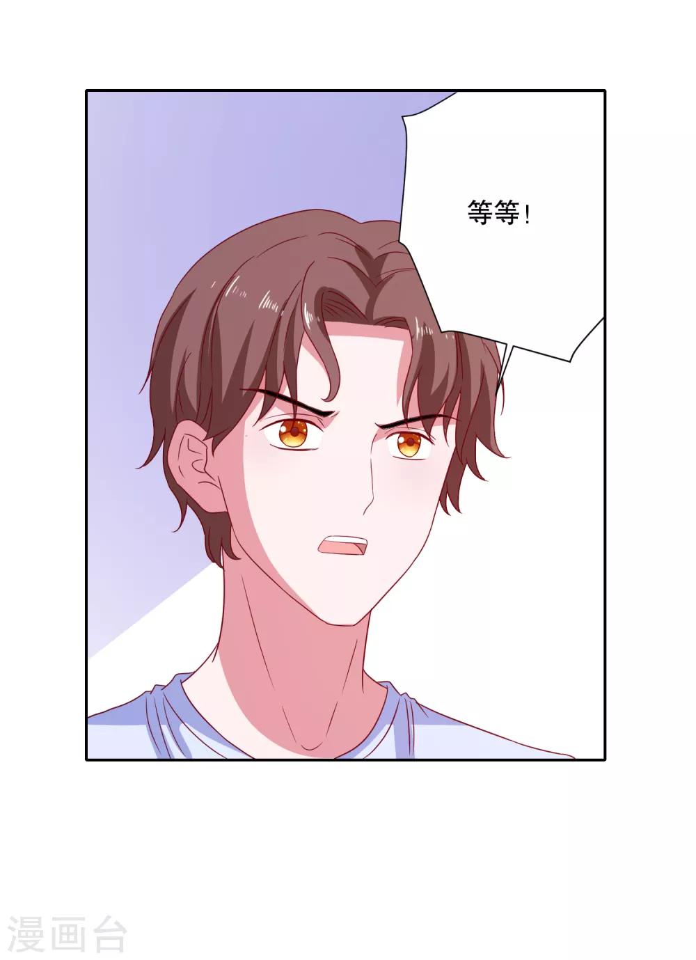 第79话 老板的初恋-第82话