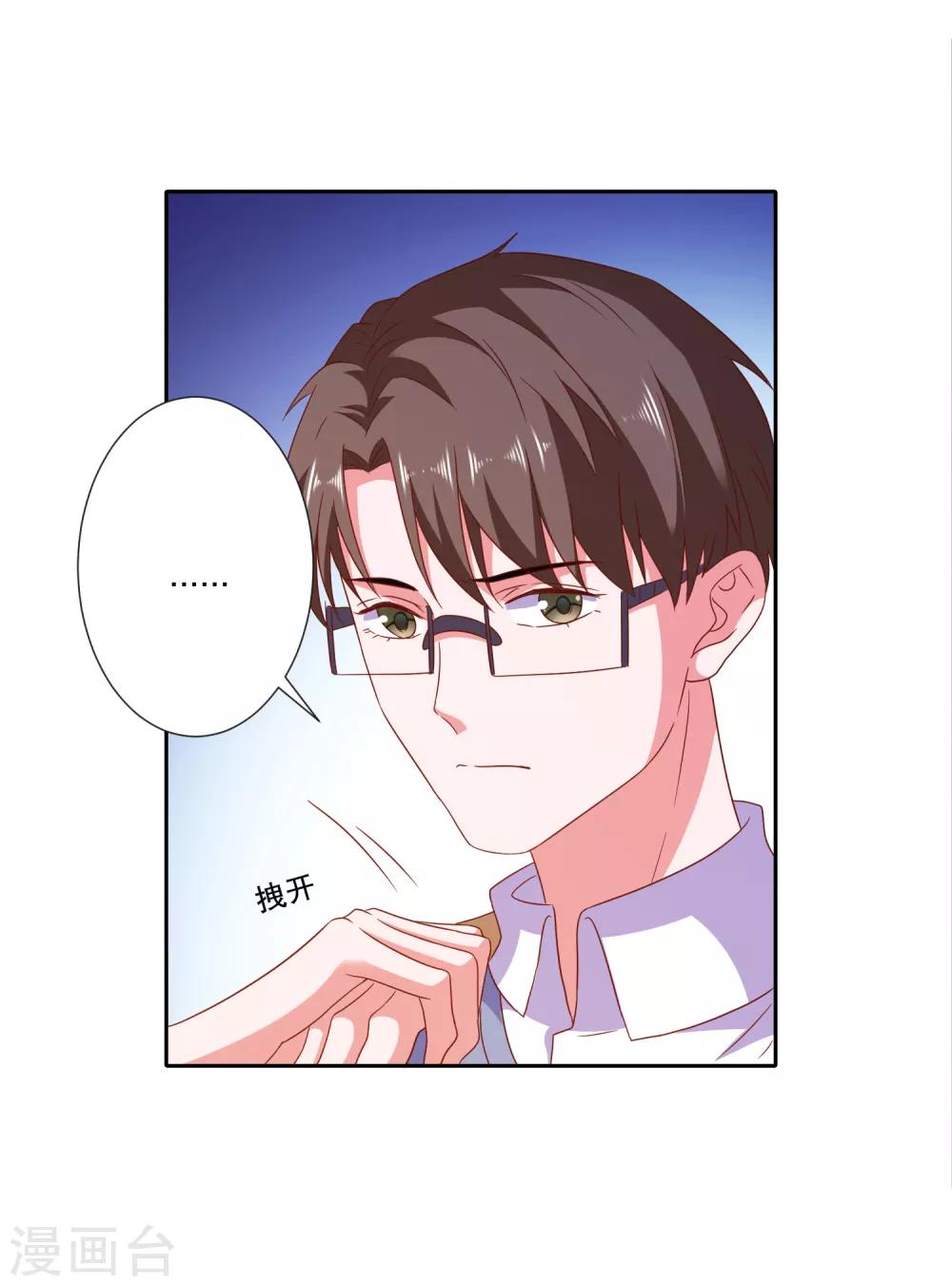 第79话 老板的初恋-第82话