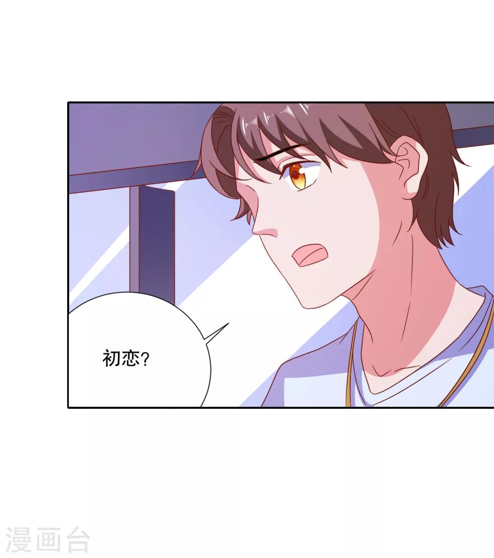 第79话 老板的初恋-第82话