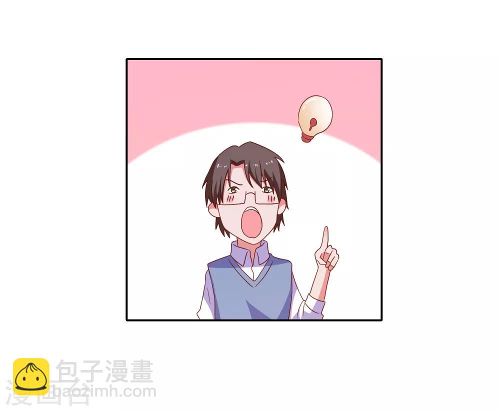 第79话 老板的初恋-第82话