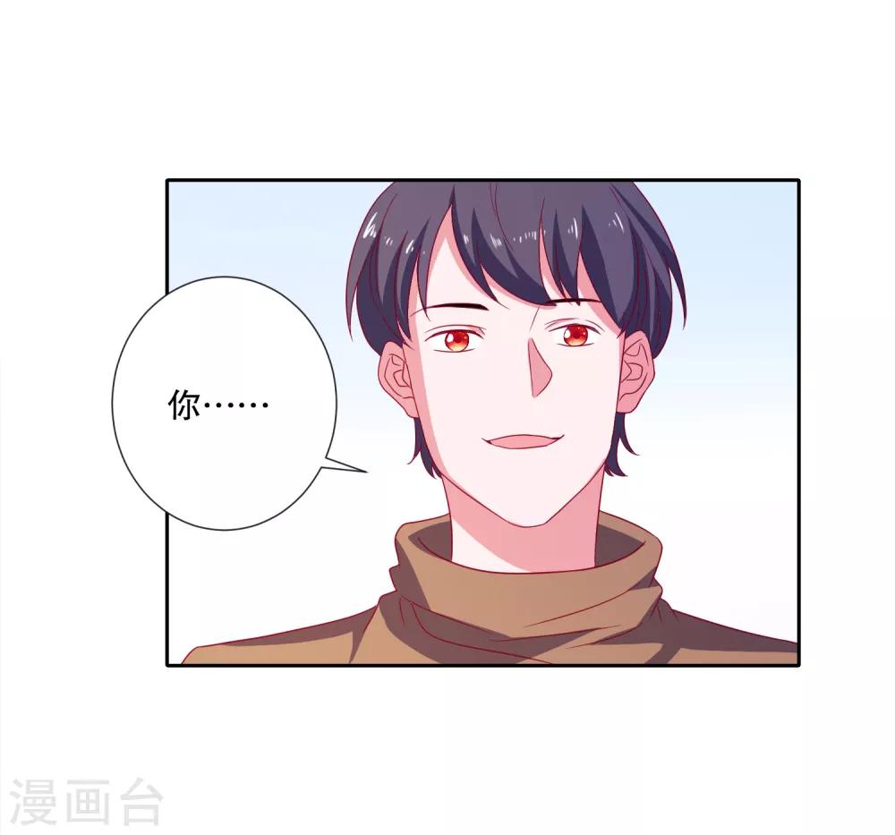第79话 老板的初恋-第82话