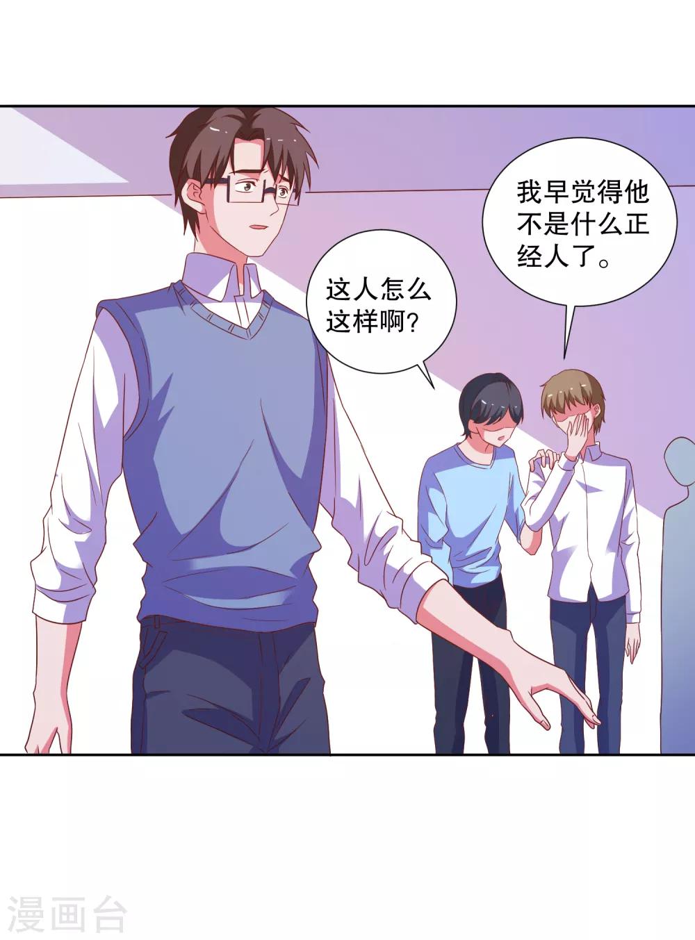 第81话 你有病-第84话