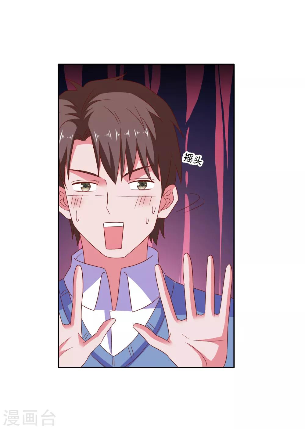 第81话 你有病-第84话