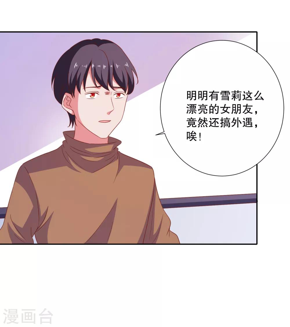 第81话 你有病-第84话