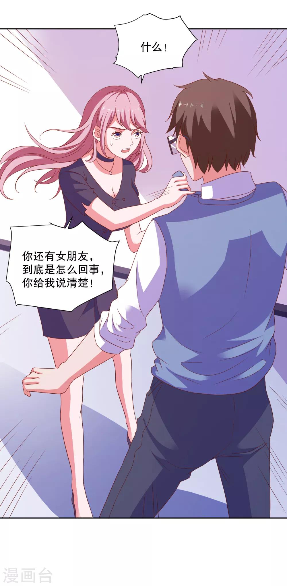 第81话 你有病-第84话
