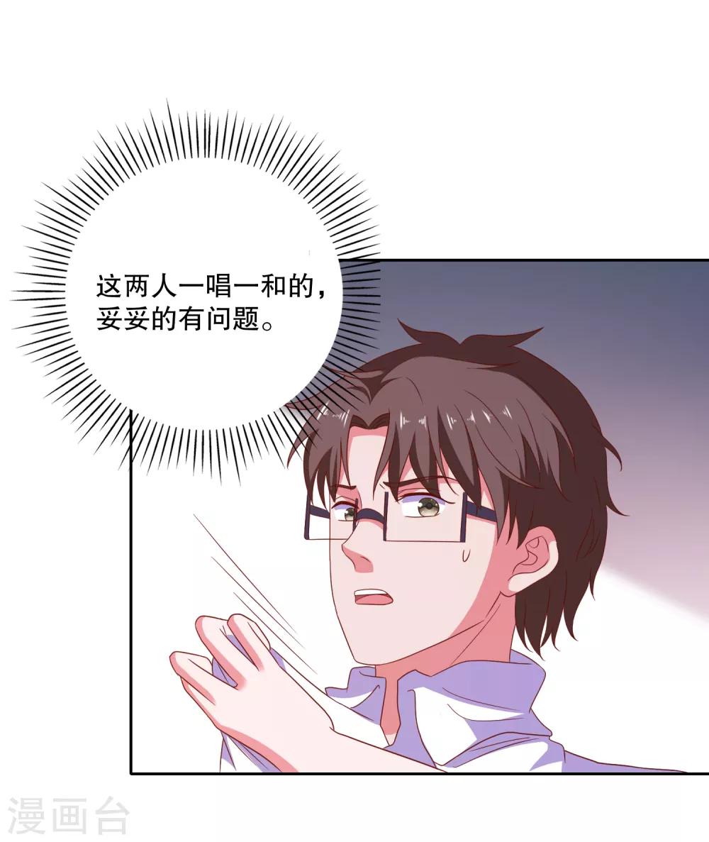 第81话 你有病-第84话