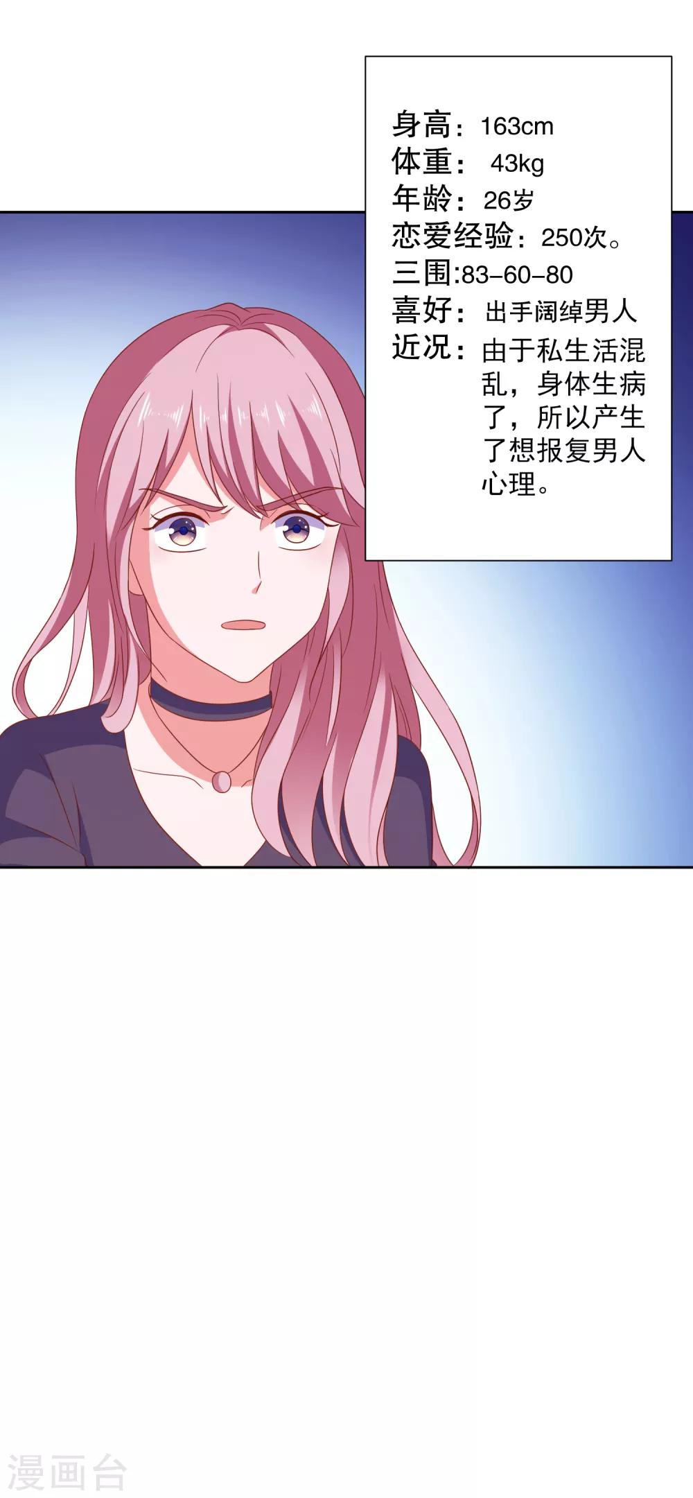第81话 你有病-第84话