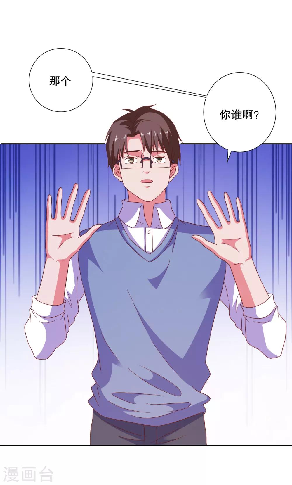 第81话 你有病-第84话