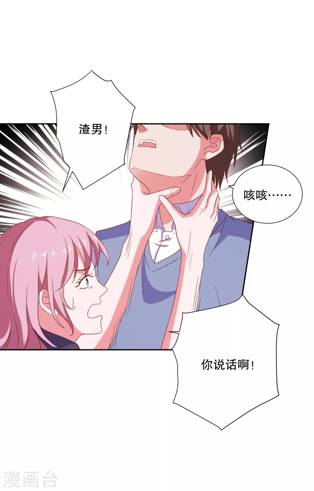 第81话 你有病-第84话