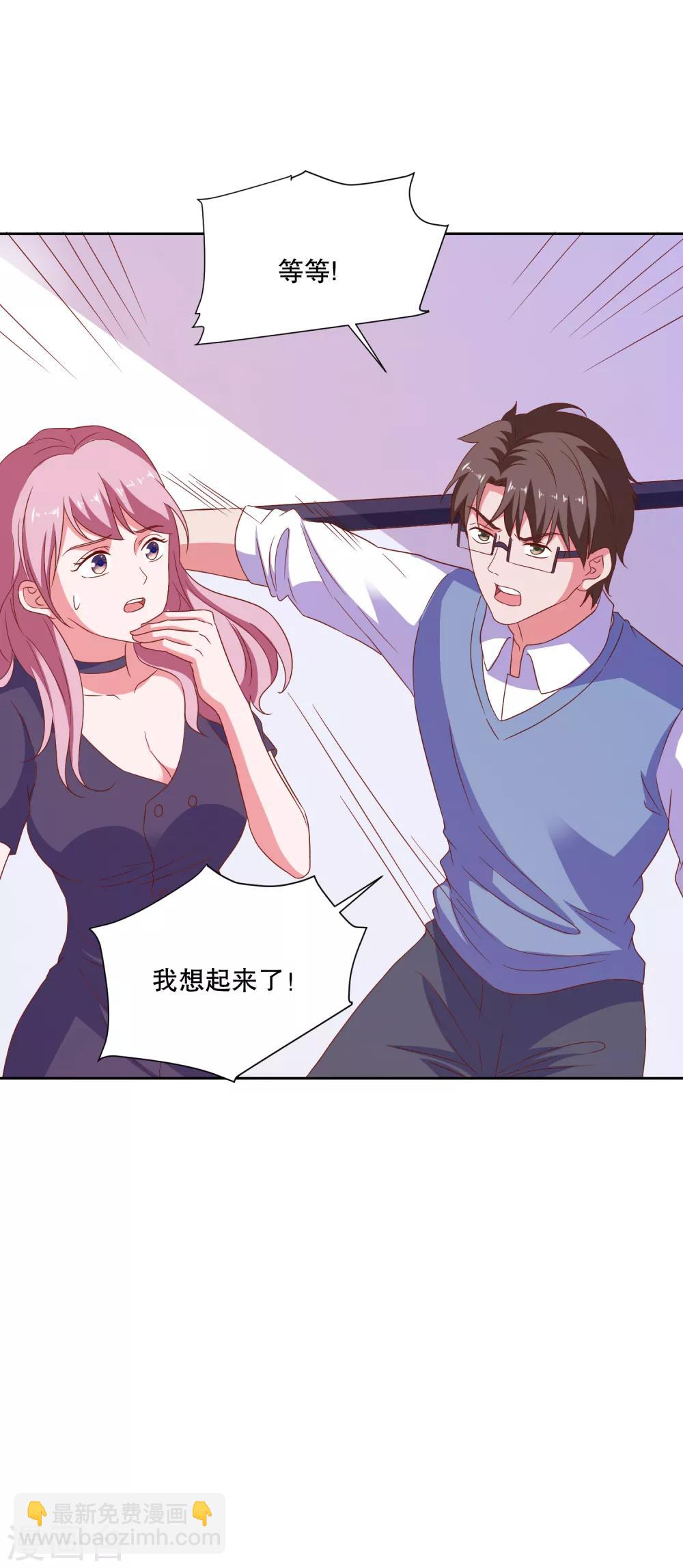 第81话 你有病-第84话