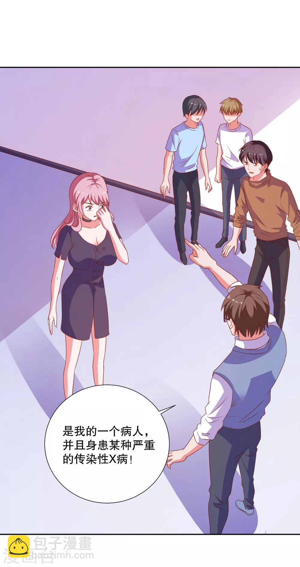第81话 你有病-第84话