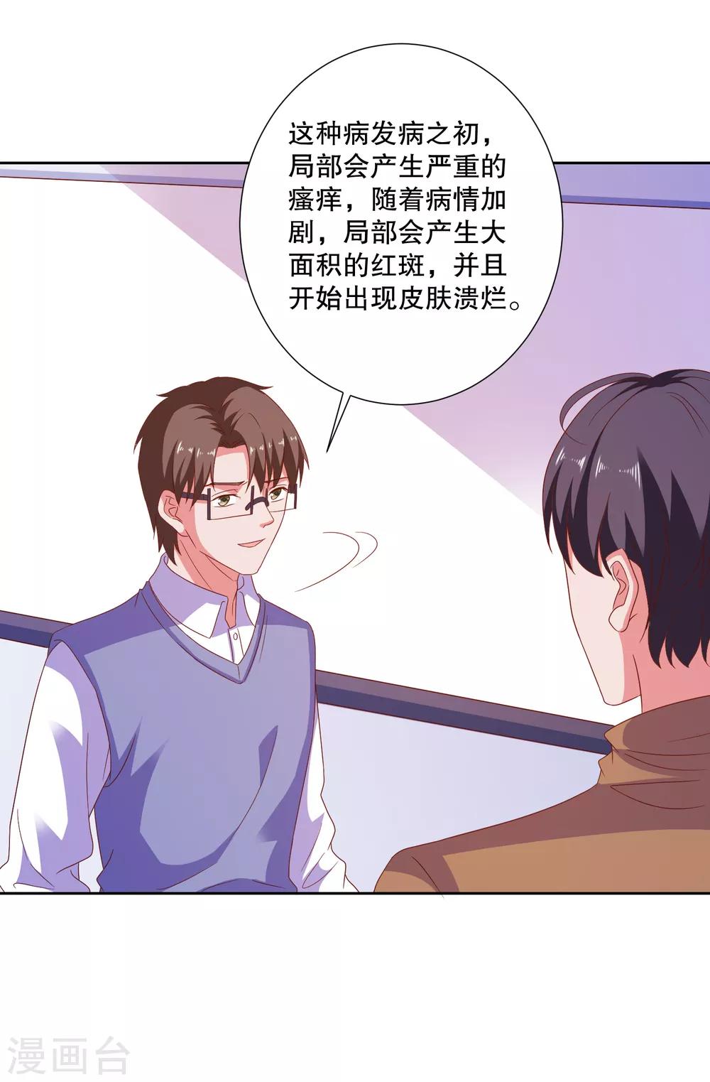 第81话 你有病-第84话