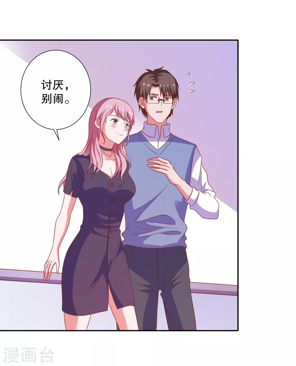 第81话 你有病-第84话