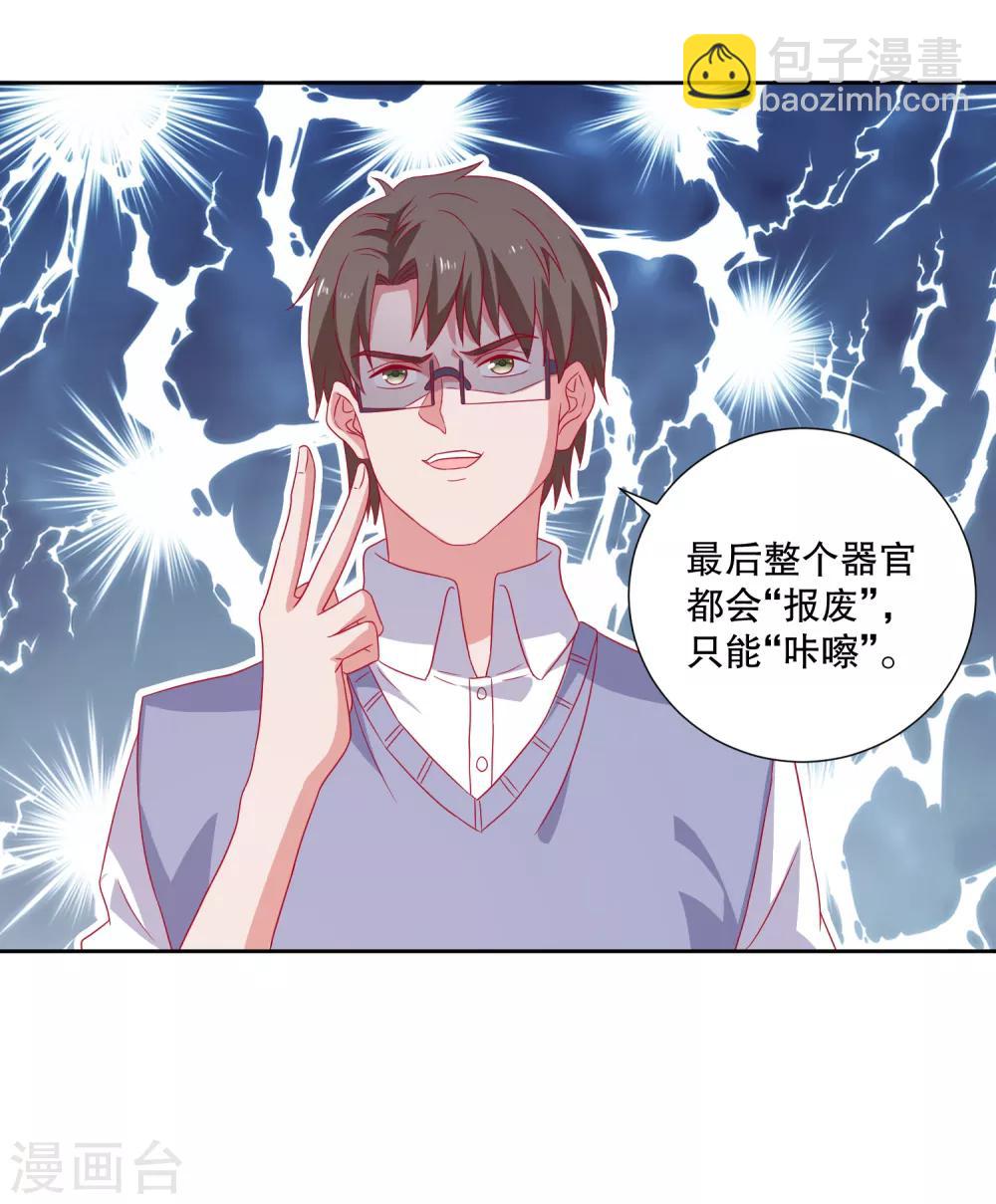 第81话 你有病-第84话