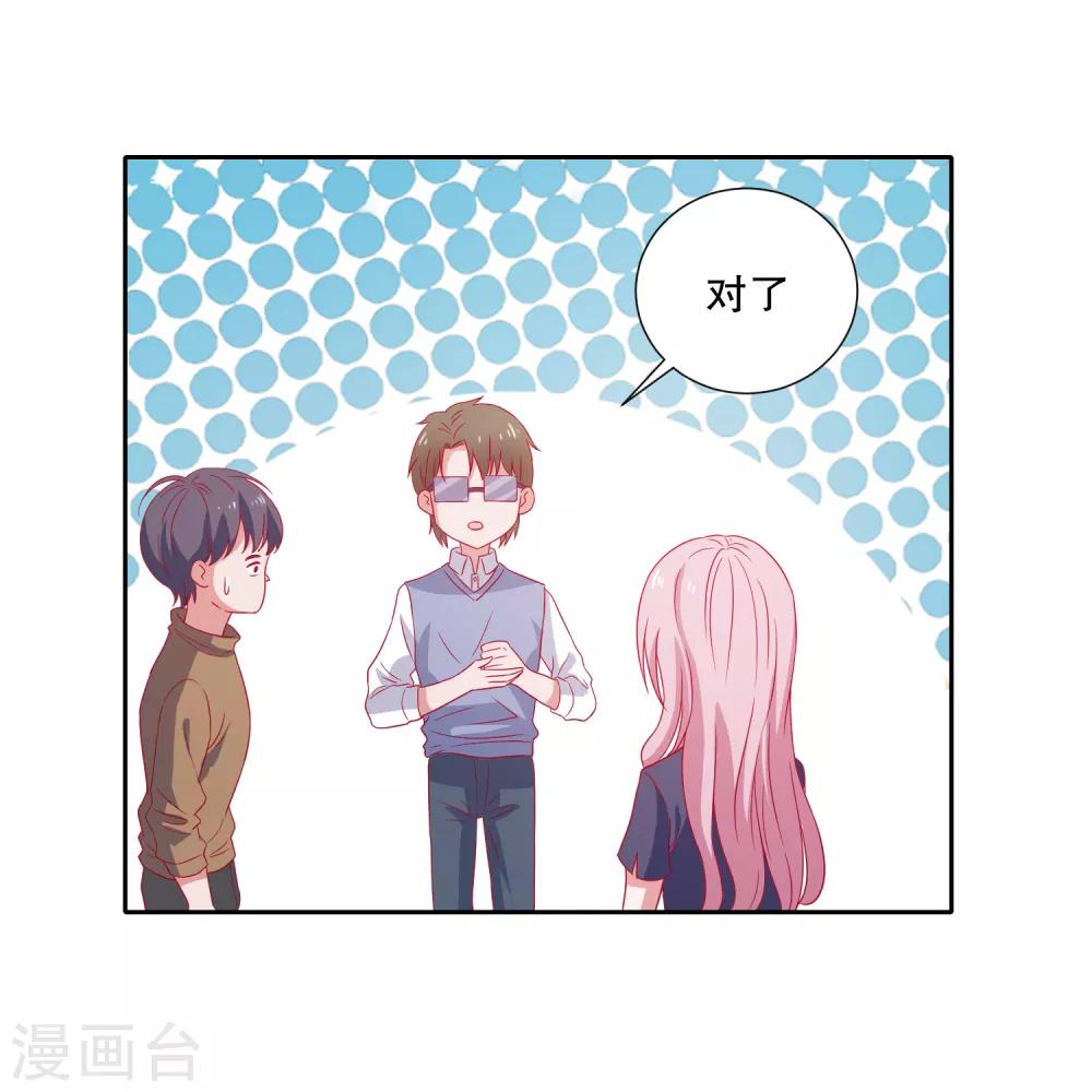 第81话 你有病-第84话