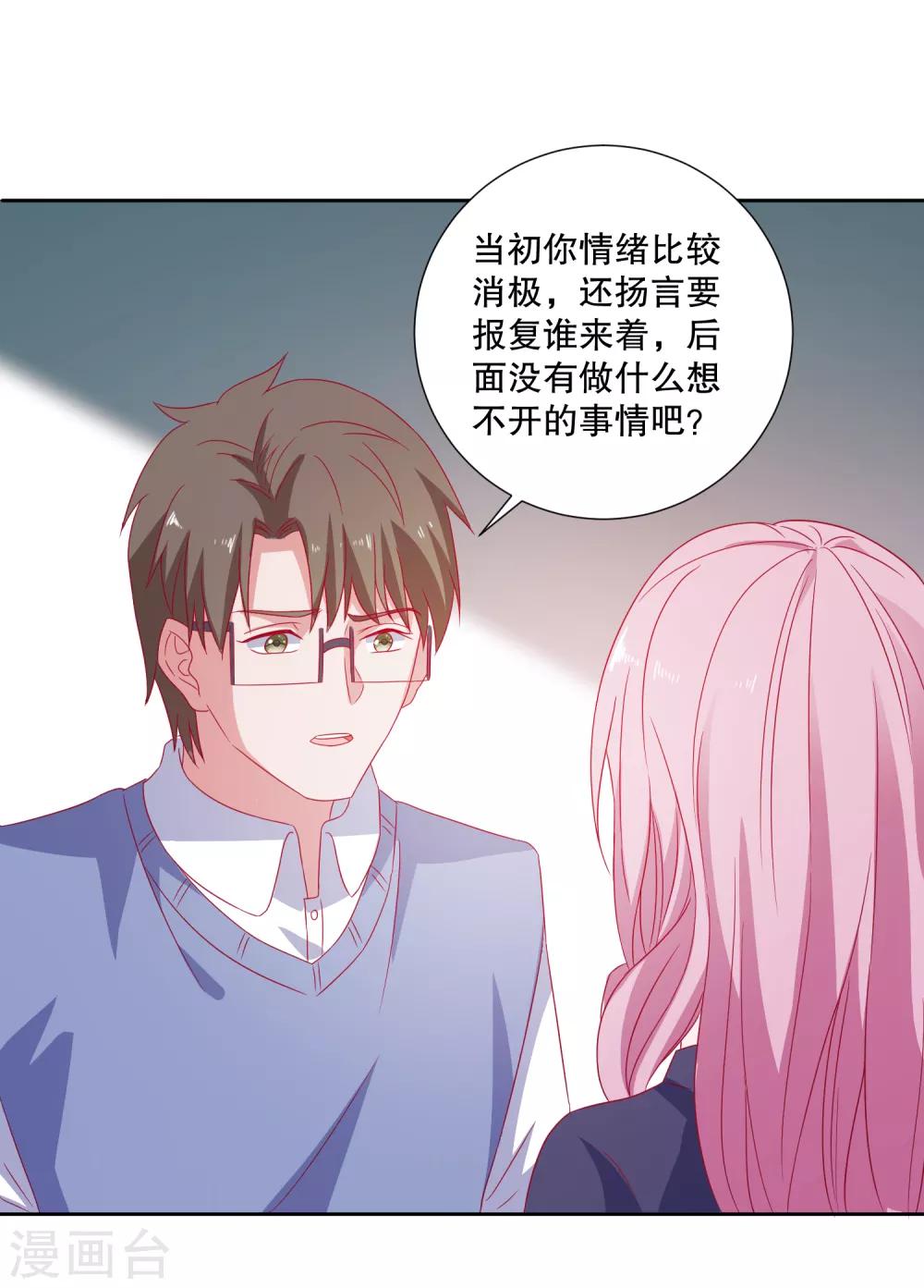第81话 你有病-第84话
