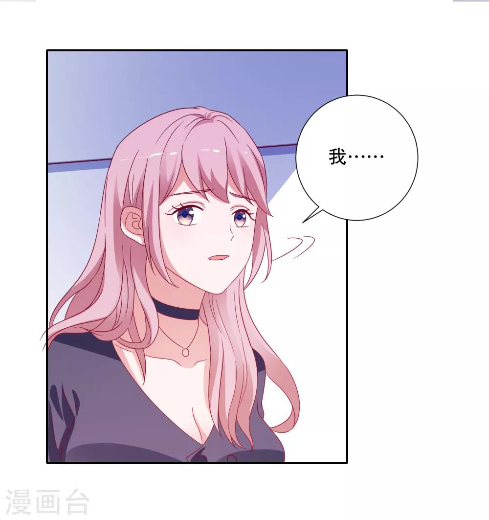第81话 你有病-第84话