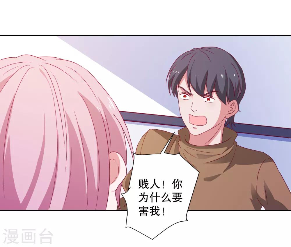 第81话 你有病-第84话