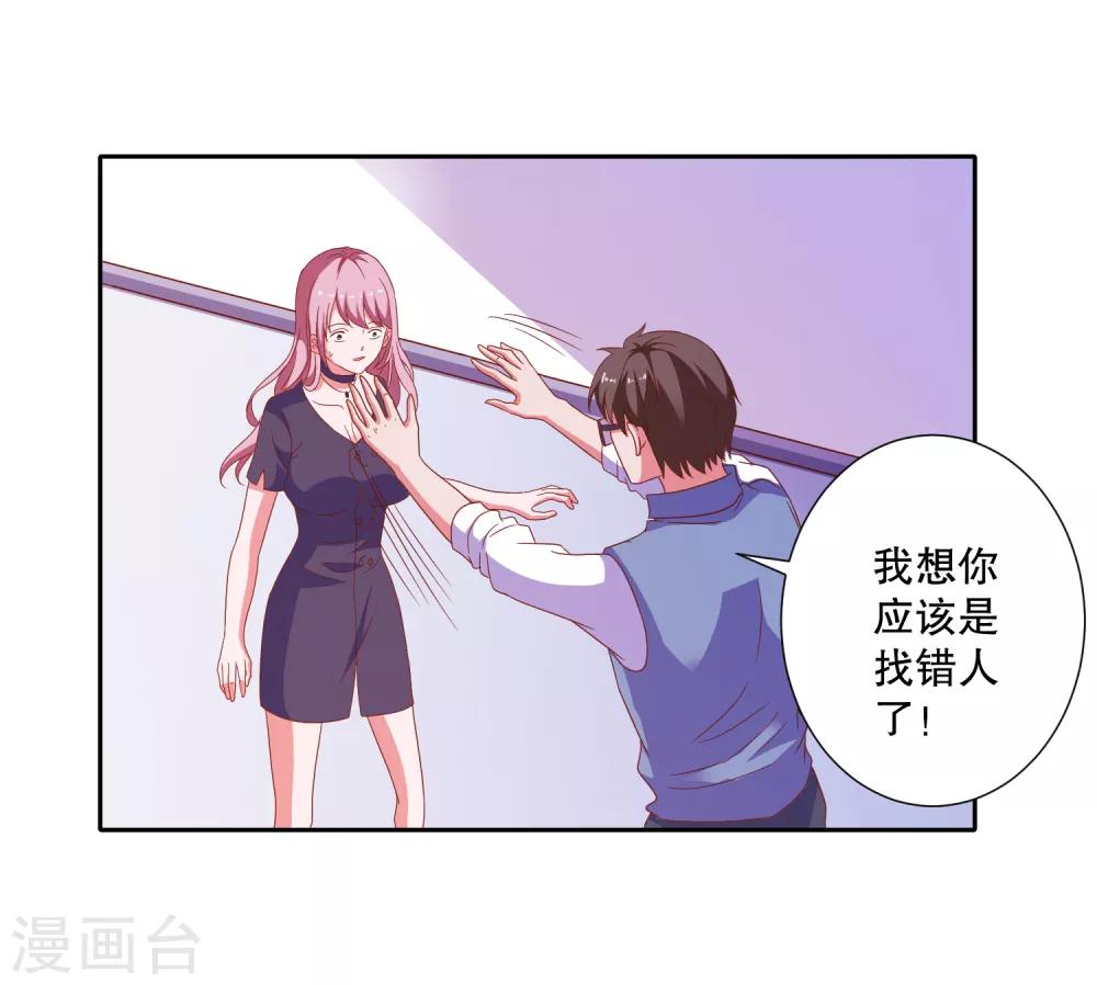 第81话 你有病-第84话