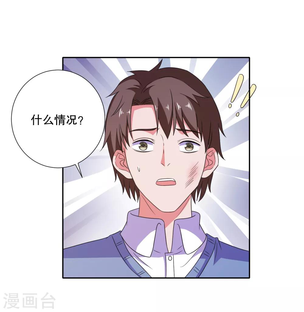 第81话 你有病-第84话