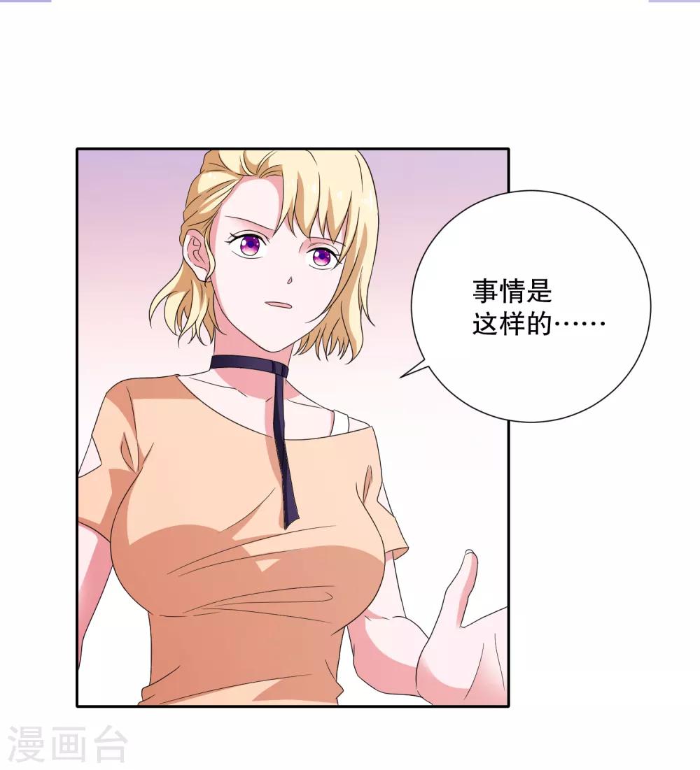 第83话 柠茜昏迷-第86话