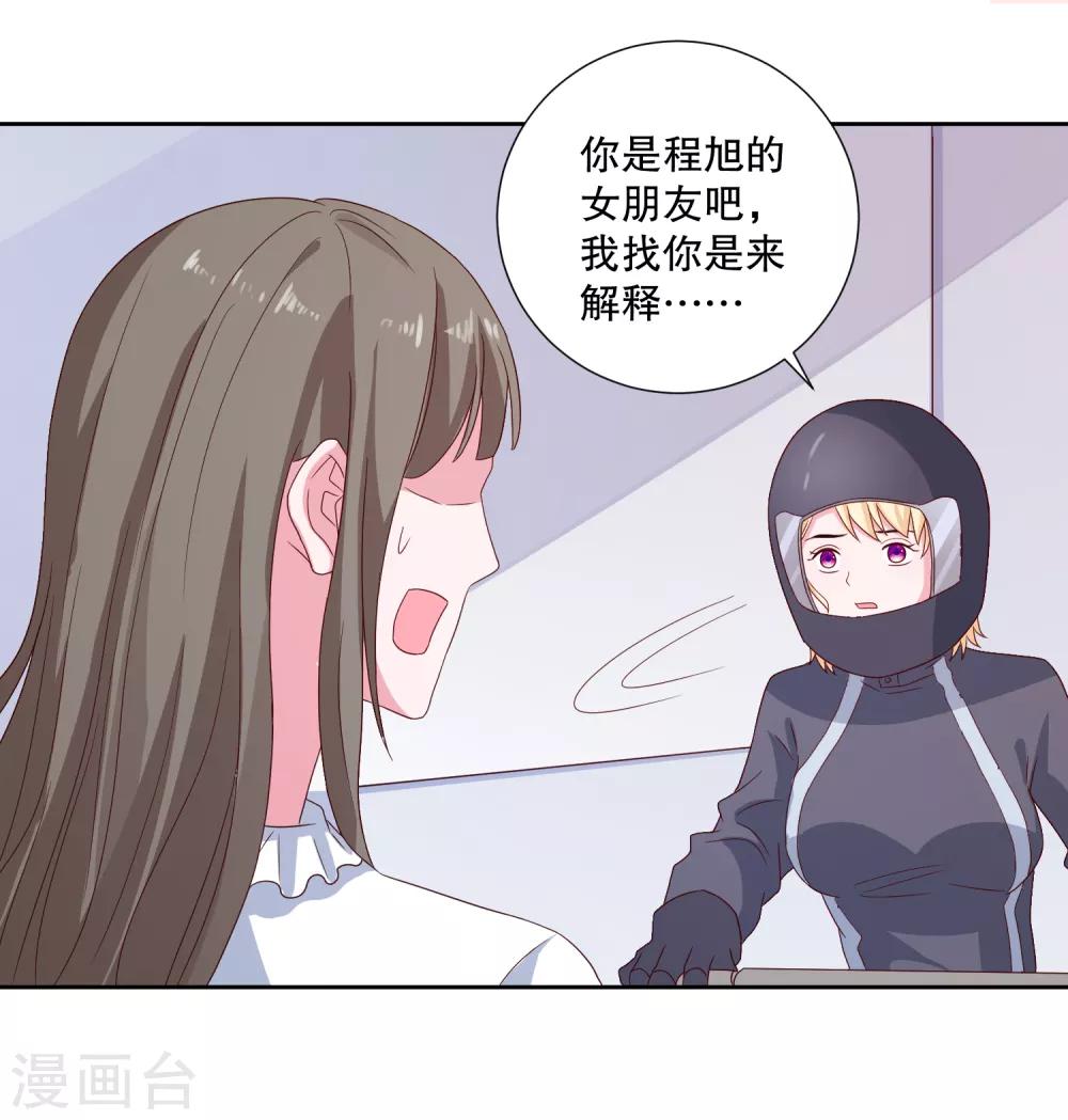 第83话 柠茜昏迷-第86话
