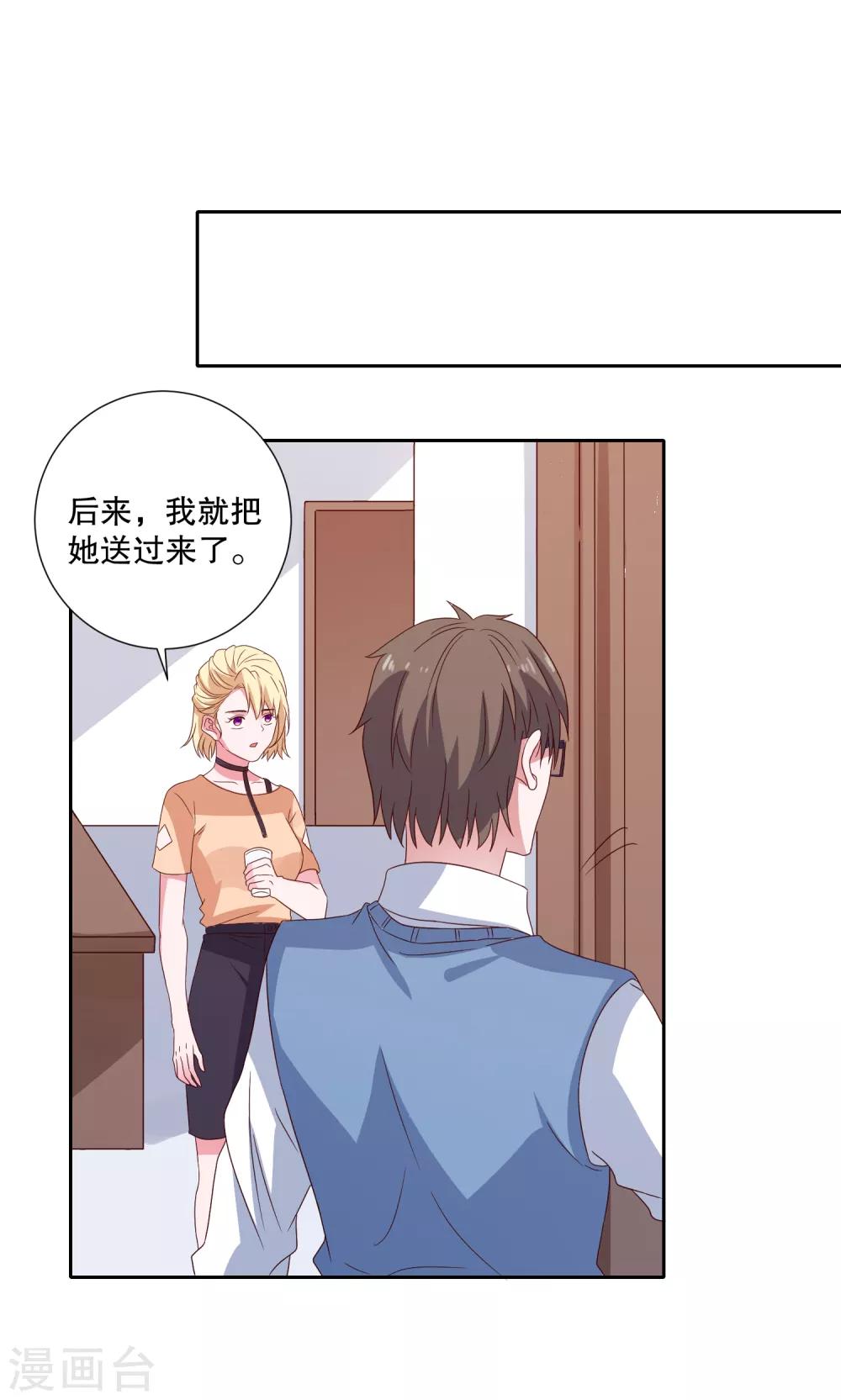 第83话 柠茜昏迷-第86话