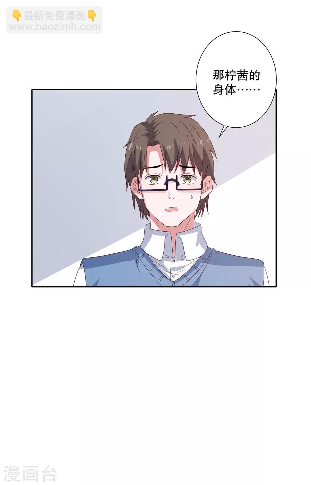 第83话 柠茜昏迷-第86话