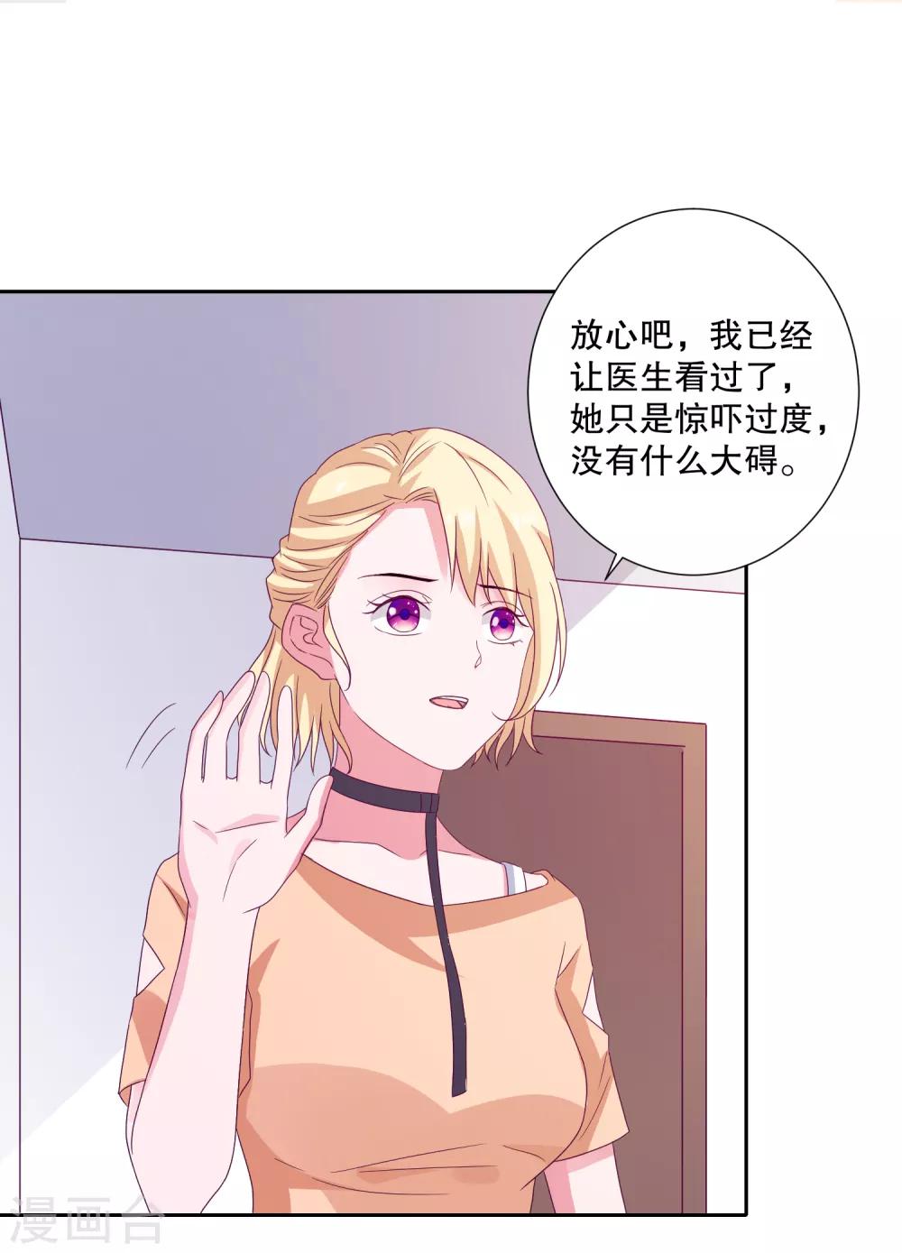 第83话 柠茜昏迷-第86话