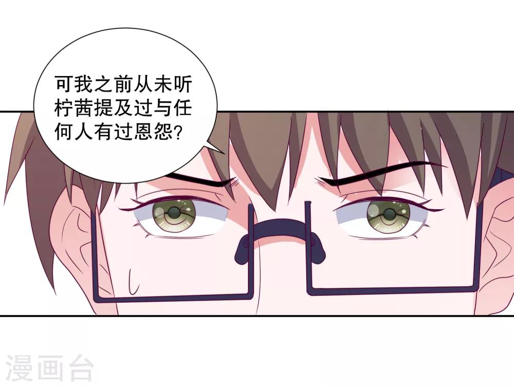 第83话 柠茜昏迷-第86话