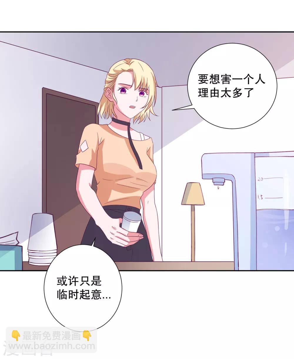 第83话 柠茜昏迷-第86话