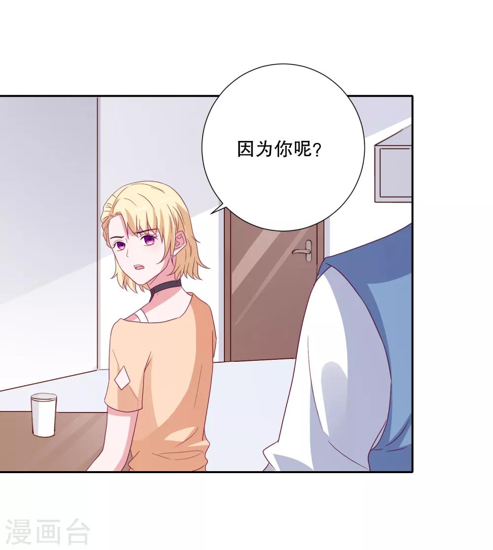 第83话 柠茜昏迷-第86话