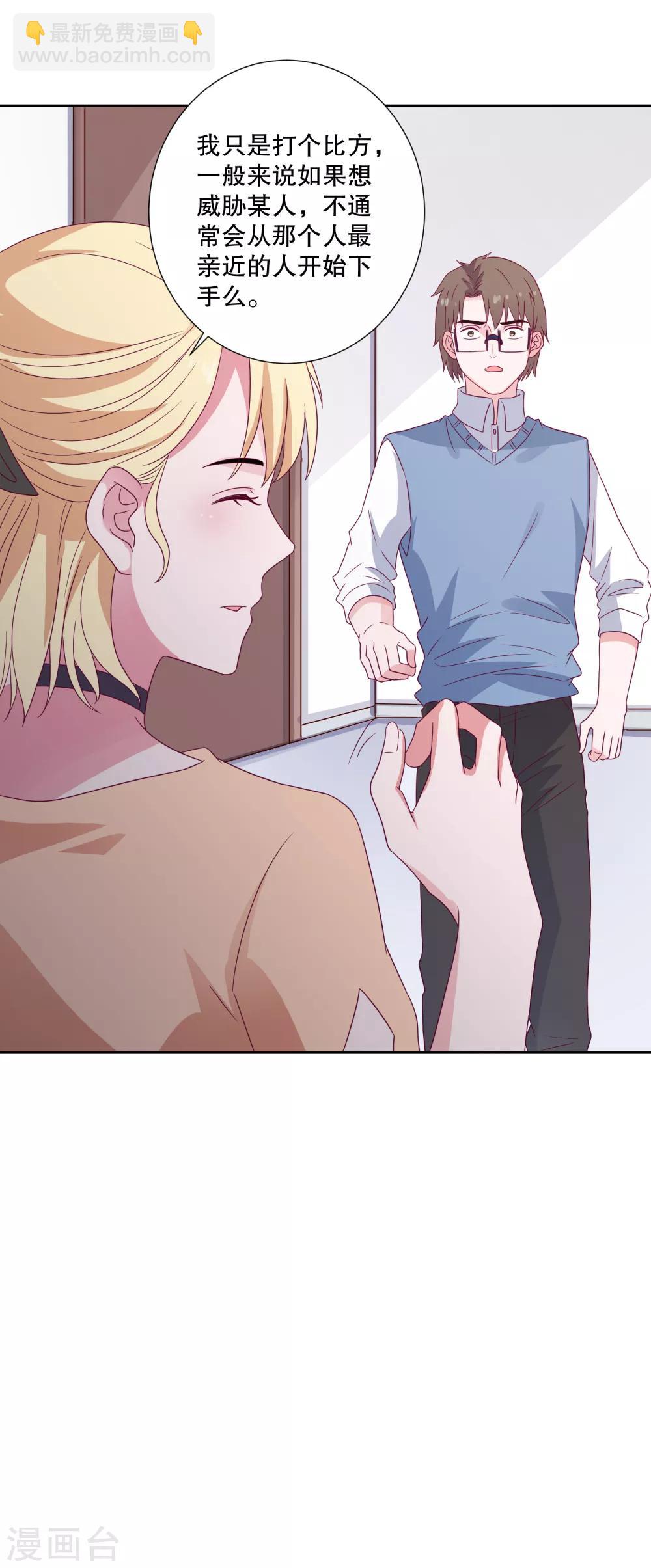 第83话 柠茜昏迷-第86话