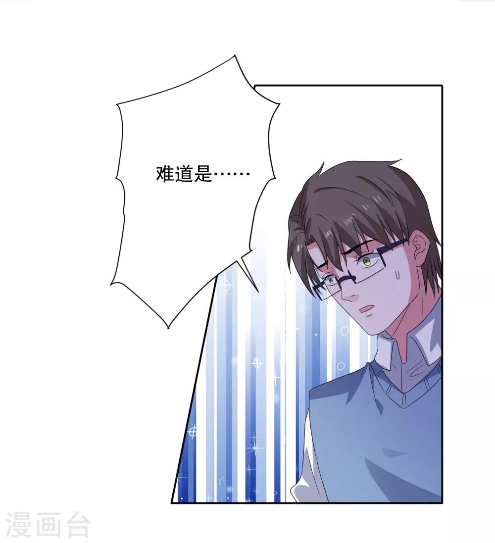 第83话 柠茜昏迷-第86话