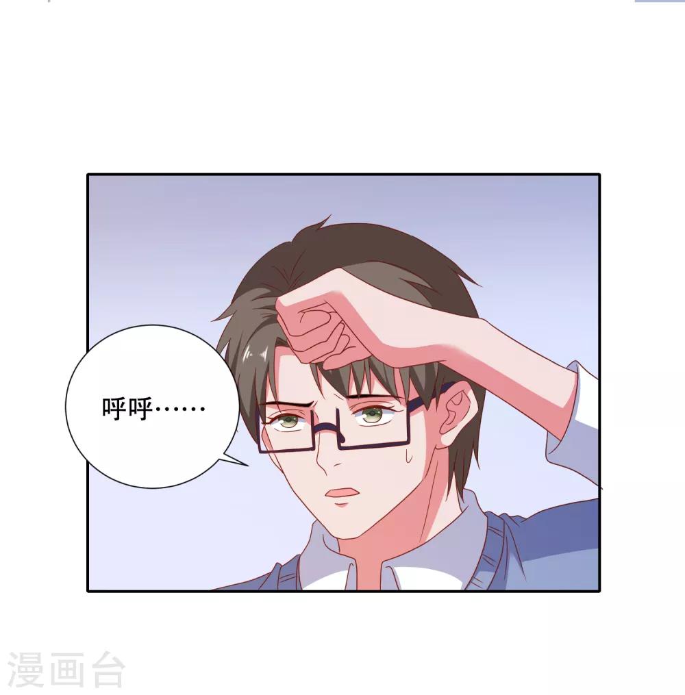 第83话 柠茜昏迷-第86话