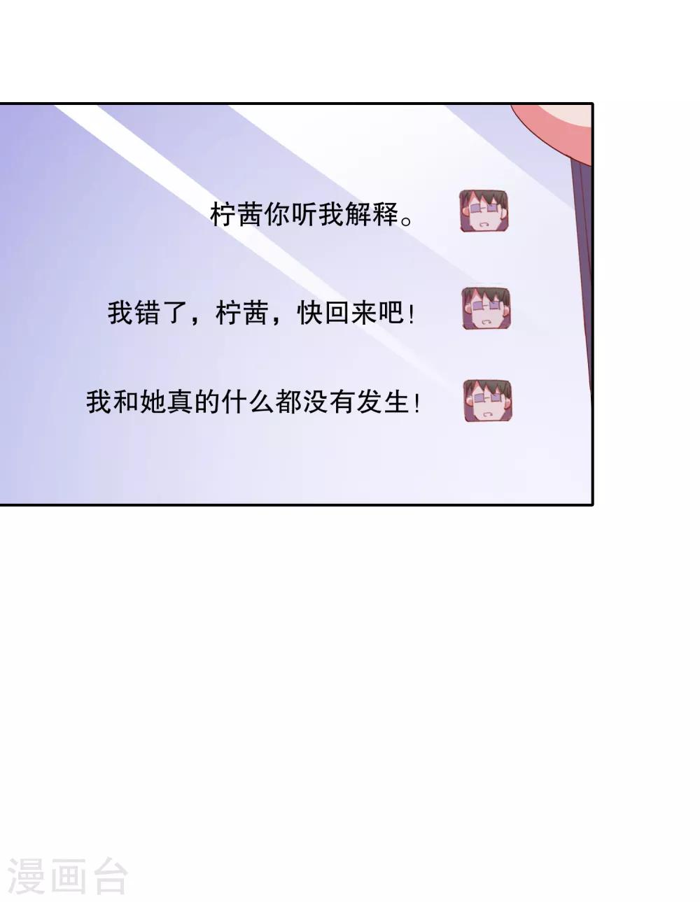 第83话 柠茜昏迷-第86话