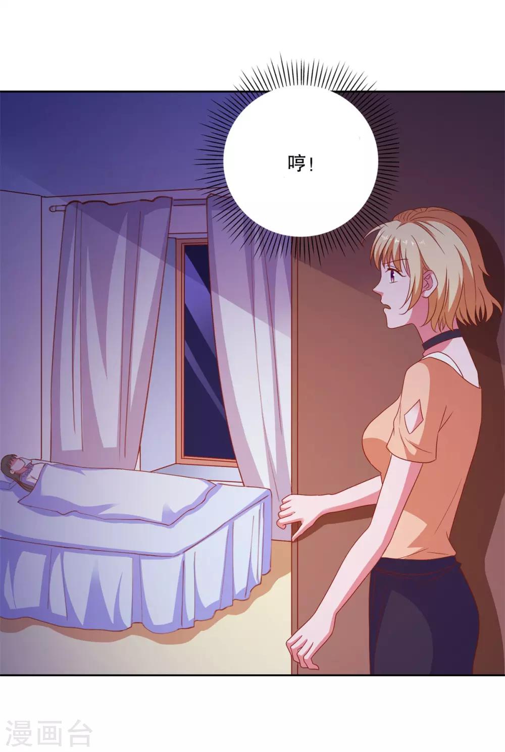 第85话 女孩子的秘密-第88话
