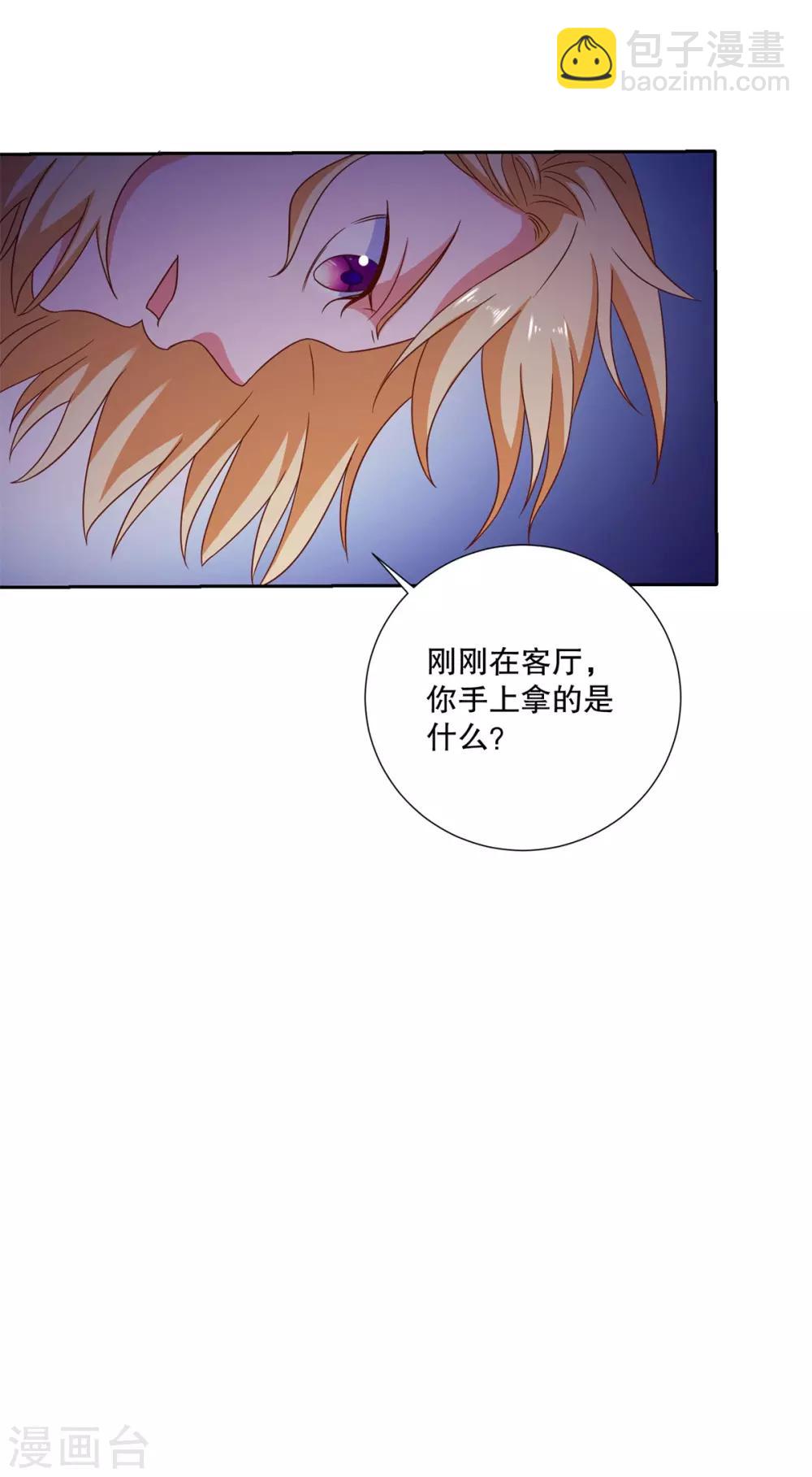 第85话 女孩子的秘密-第88话
