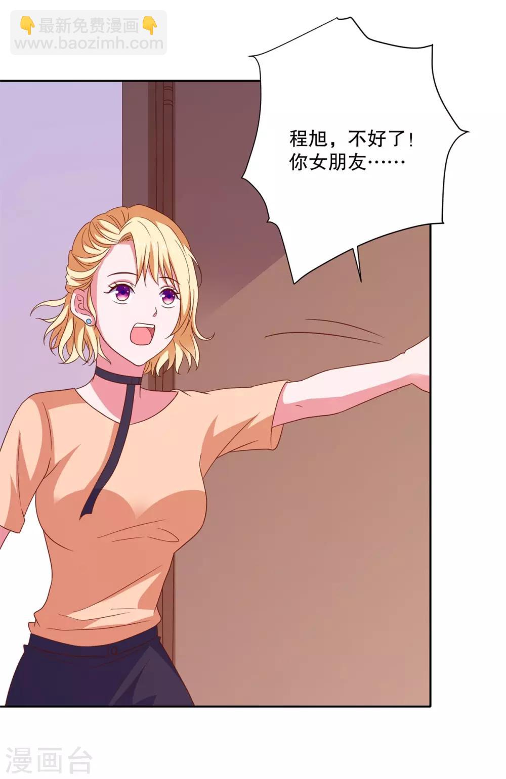 第85话 女孩子的秘密-第88话