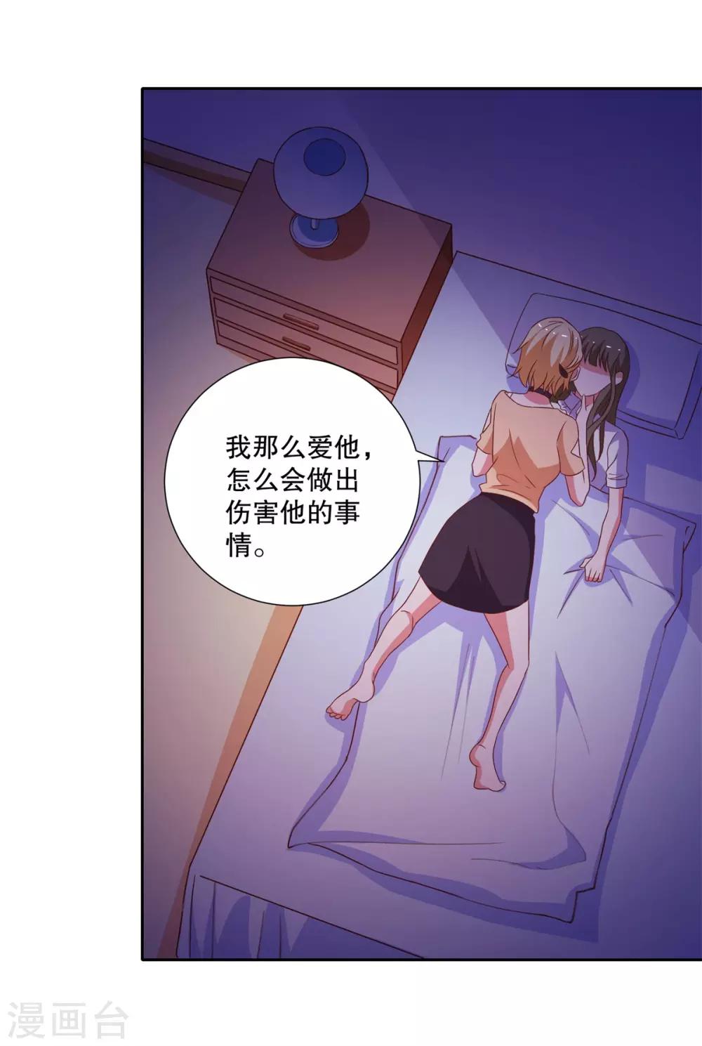 第85话 女孩子的秘密-第88话