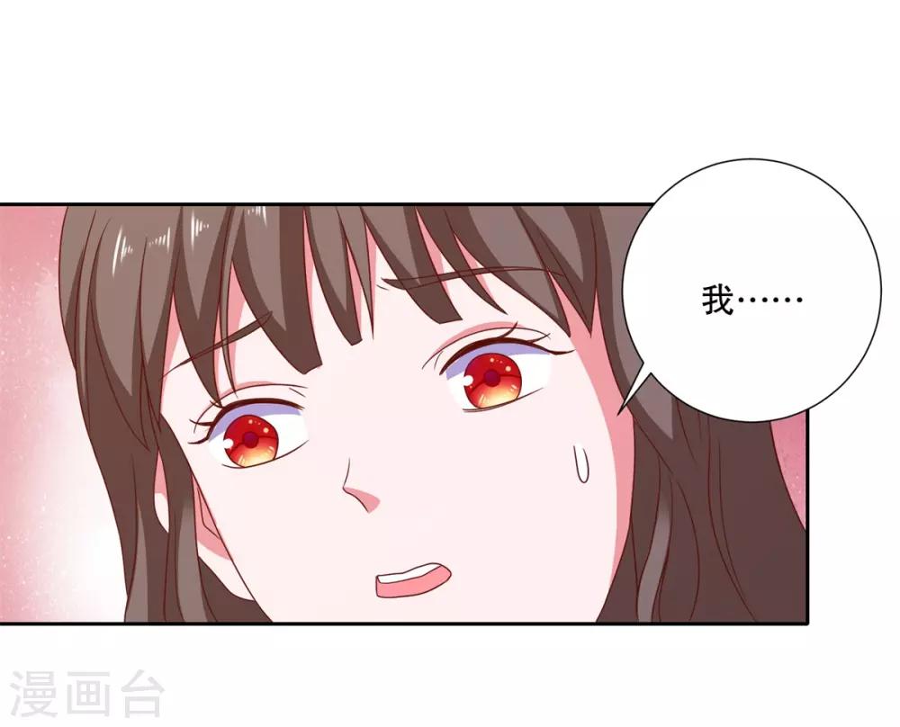 第85话 女孩子的秘密-第88话